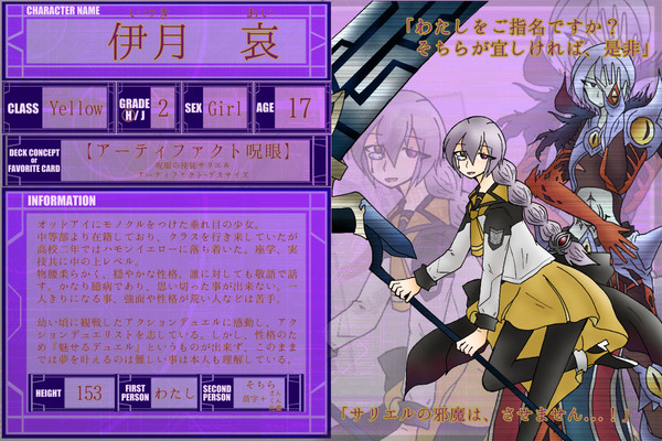 【DDA】伊月 哀【CS】