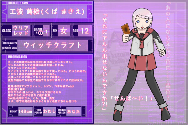 【DDA】工波 蒔絵【CS】
