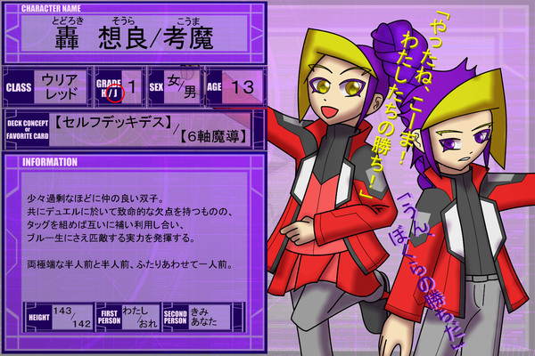 【DDA】轟想良/考魔【CS】