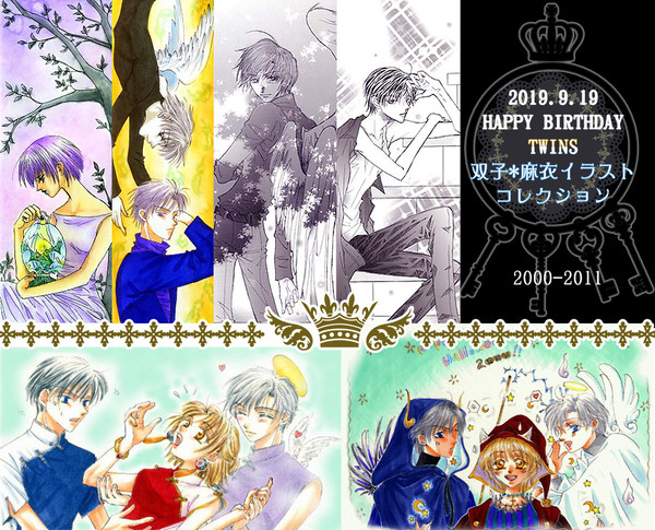【ゴーストハント】2019年双子誕生日おめでとう!企画