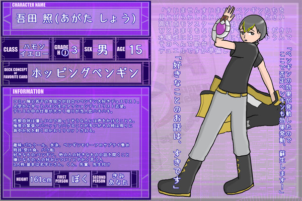 【DDA】吾田 照【CS】