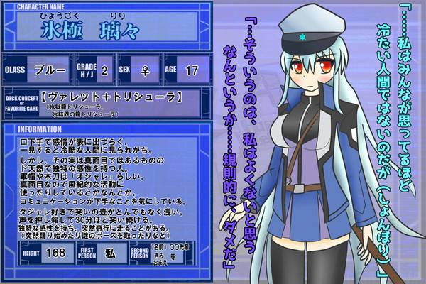 【DDA】氷極 璃々【CS】