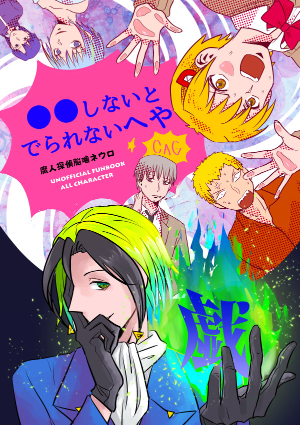 【10/14*SPARK】新刊サンプル【ネウロプチ】