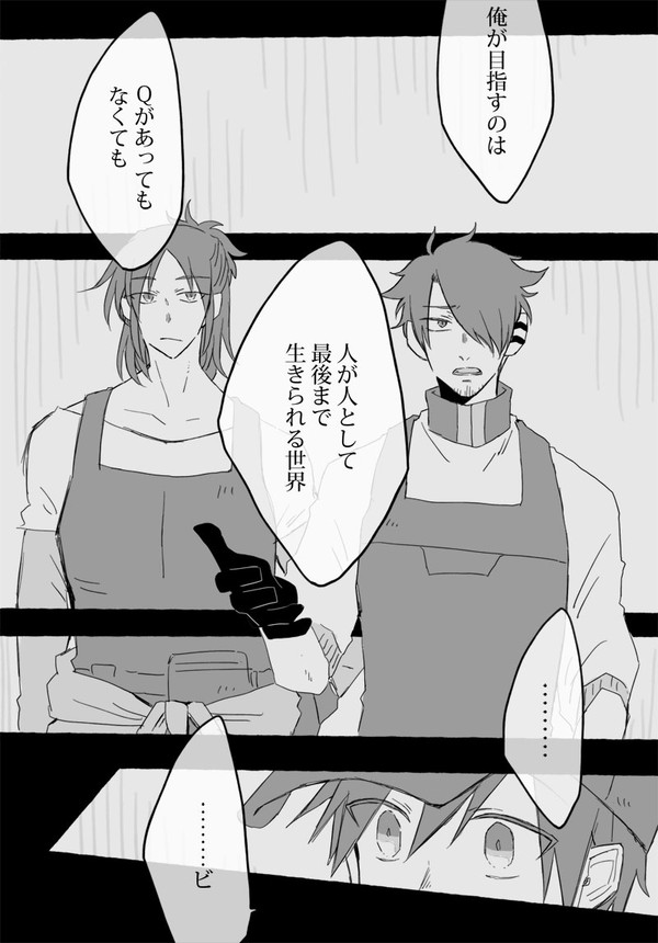 【Q'SI】希望とそう呼べるもの【BOE】