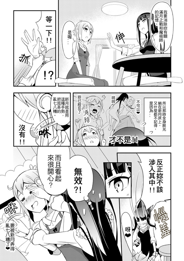 グランベルムが面白い