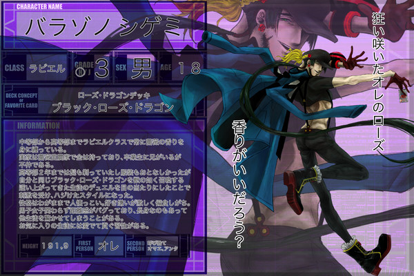【DDA】バラゾノ シゲミ【CS】