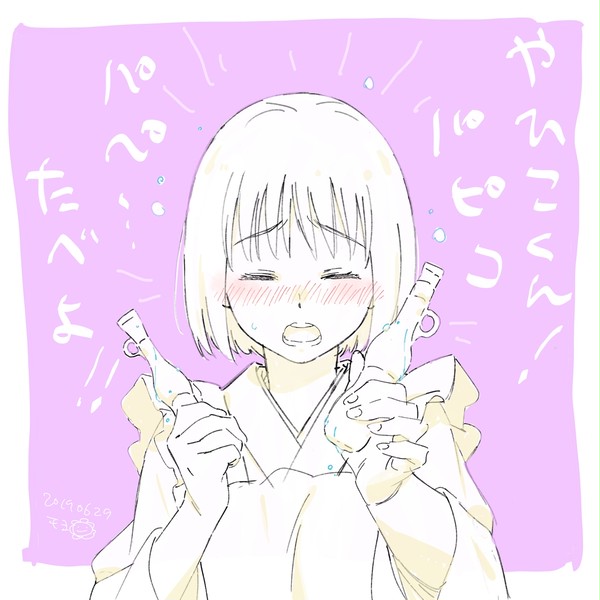 るろらくがき