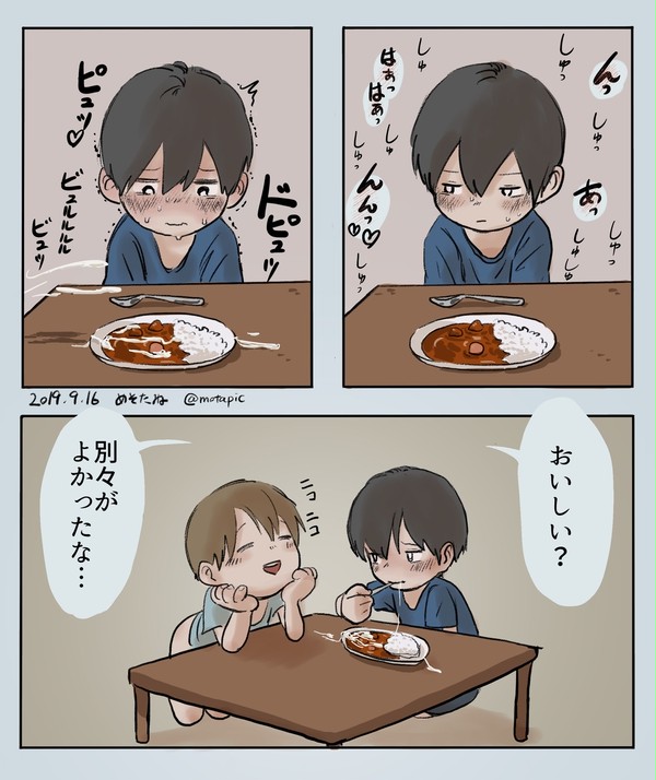 2019.9.16　+English translation