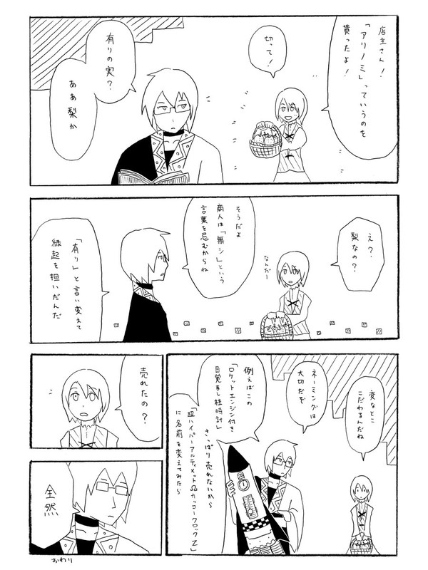 有りの実まんが