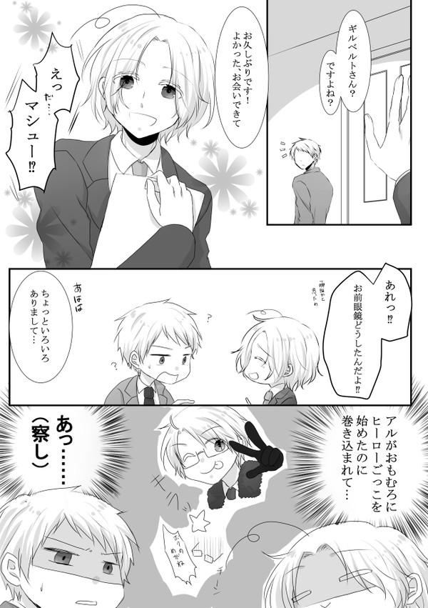 「眼鏡なかったら