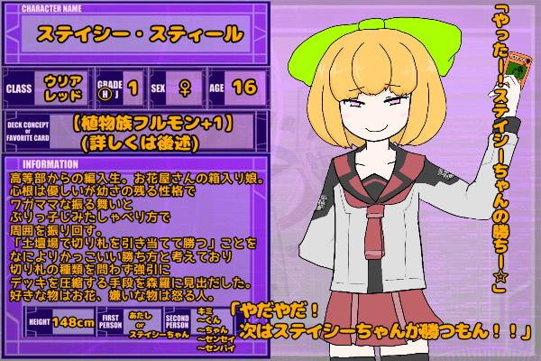 【DDA】ステイシー・スティール【CS】