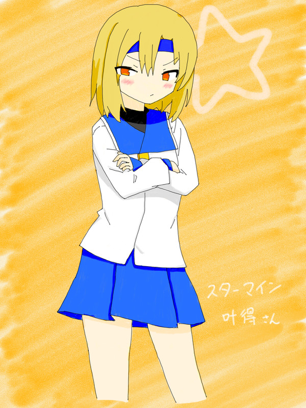 模写練習