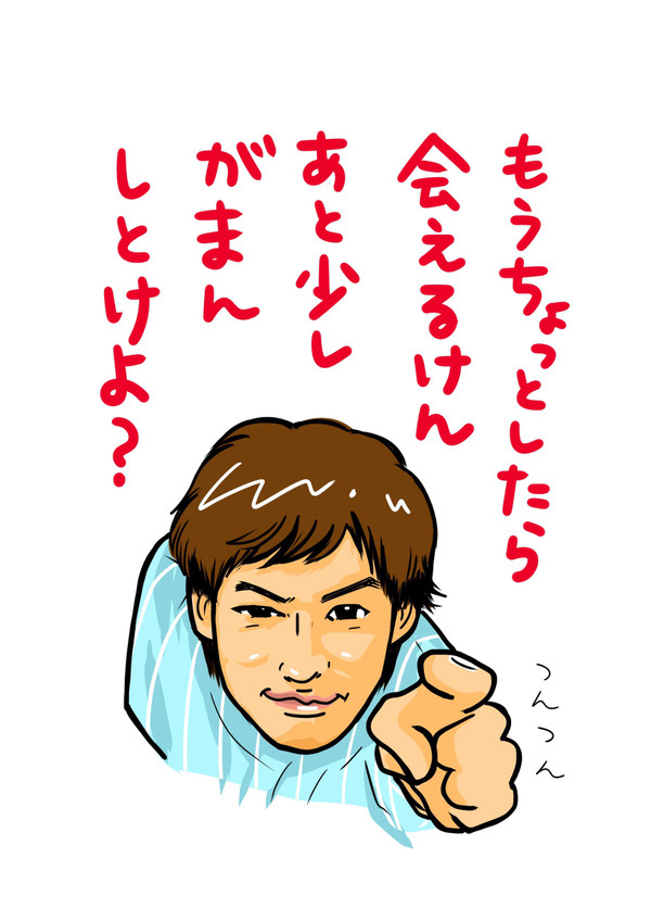 もうすぐ復帰の頃