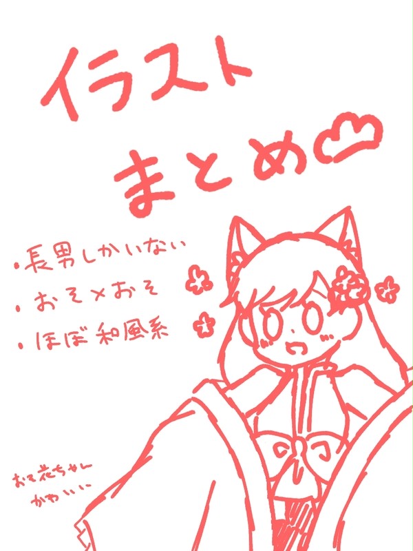 まとめ