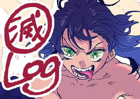 めつつめ