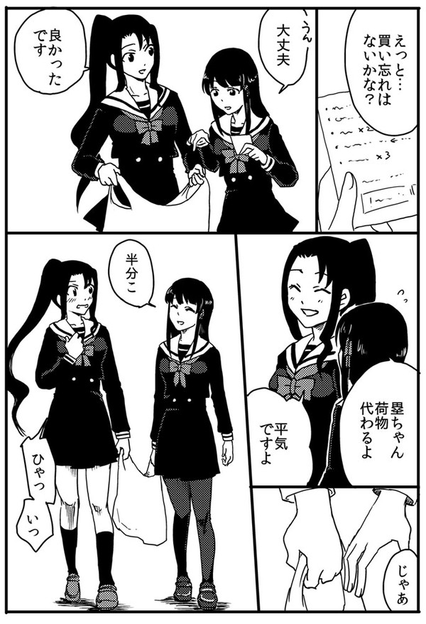 ツイッターで垂れ流したスタリラ落書きまとめ その3