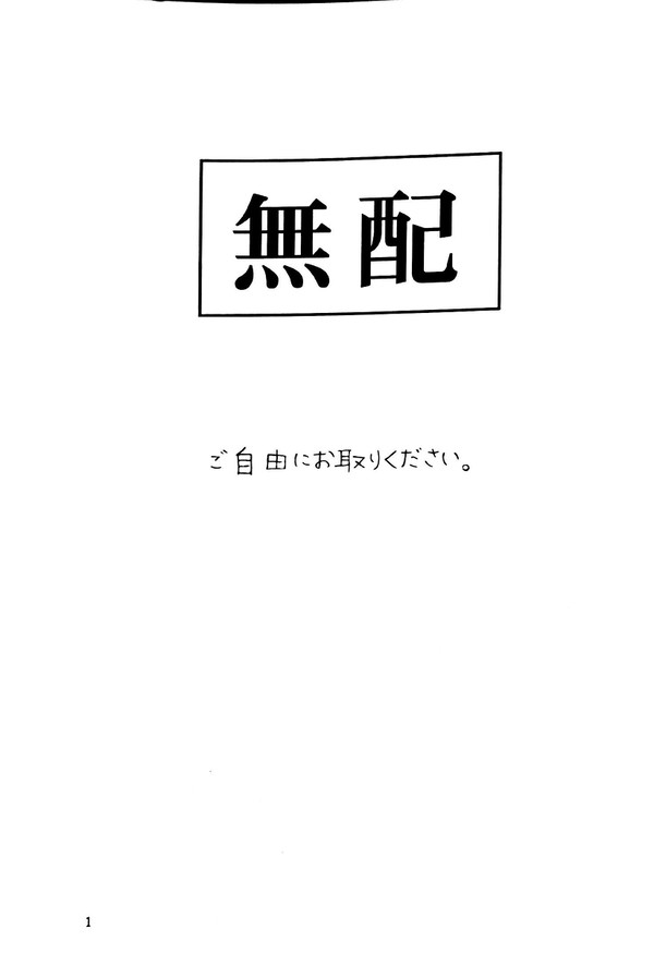 【9/22 恋の風標に愛が降る2】無配