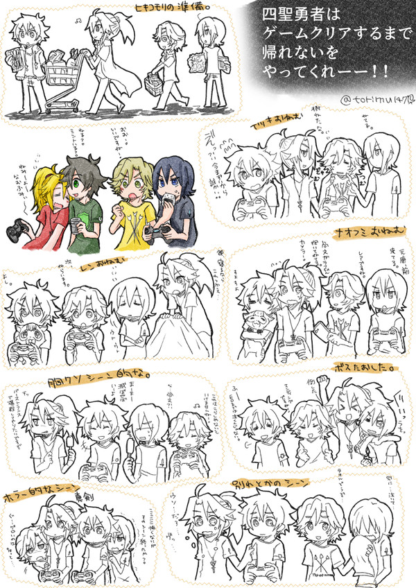 四聖勇者は仲良くしてくれ！！！log２