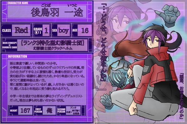 【DDA】後鳥羽 一途【CS】
