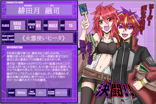 【DDA】緋田月 融司【CS】