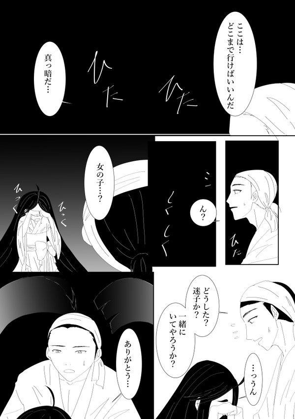 【百鬼】お食事開始(修正)【鬼哭】