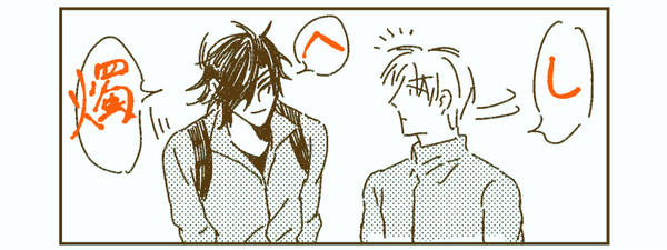 燭へし漫画っぽいまとめ