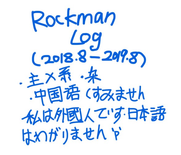 杂