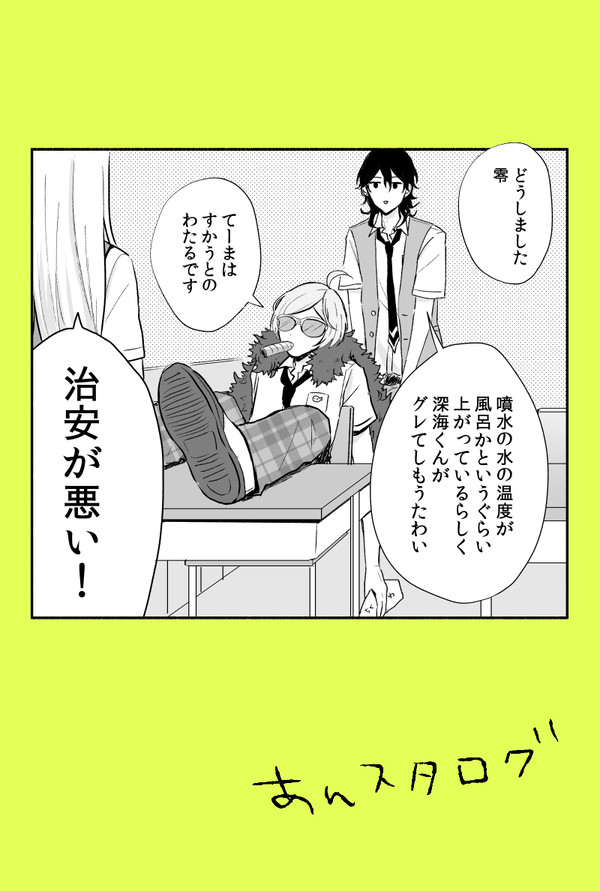 あんスタログ2