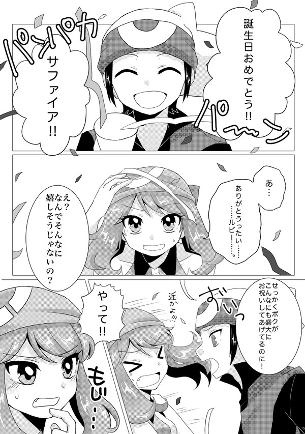 さふぁたん！