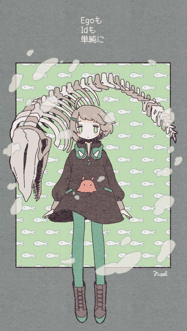 EgoもIdも単純に - 1/1