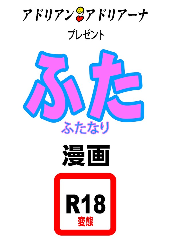 Japanese Warning