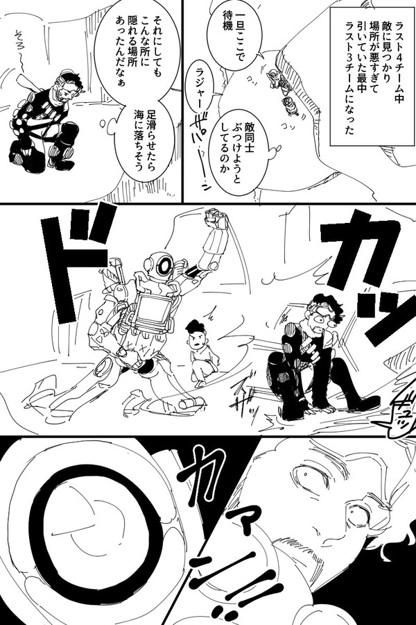 えぺれじぇまんが2