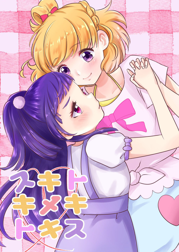レインボーフレーバー21みらリコ本サンプル