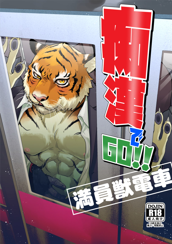 けもケット新刊