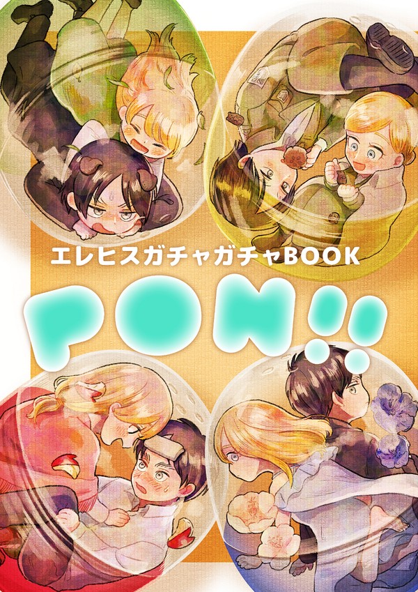 【壁博25】合同誌サンプル【エレヒスプチ】