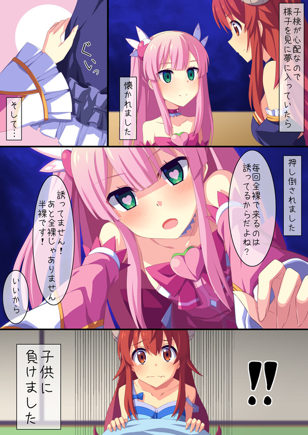 能力がバレなかった場合