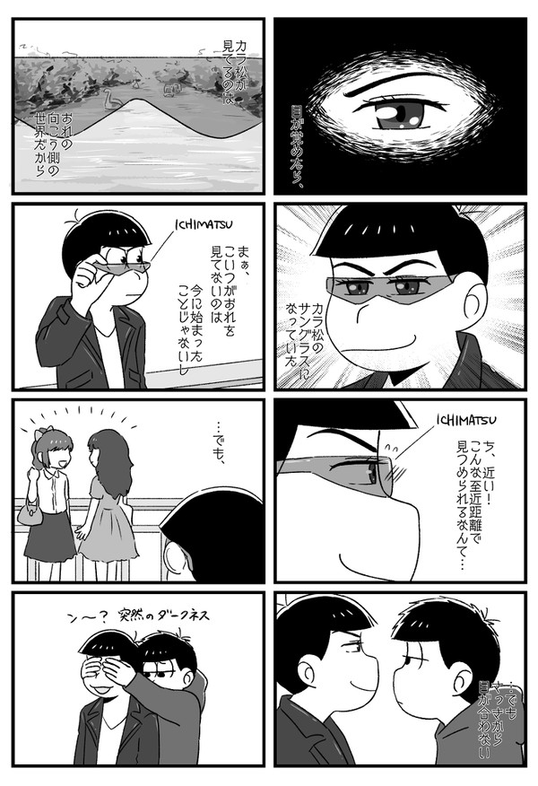 宝石になれたら