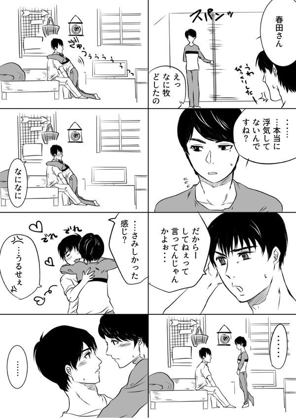 帰国後の夜のやつ