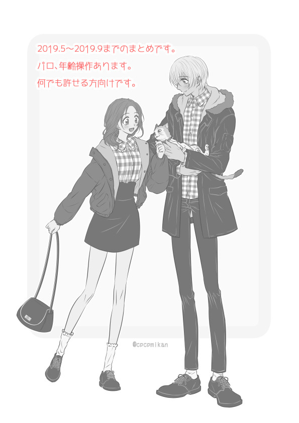 まとめ2