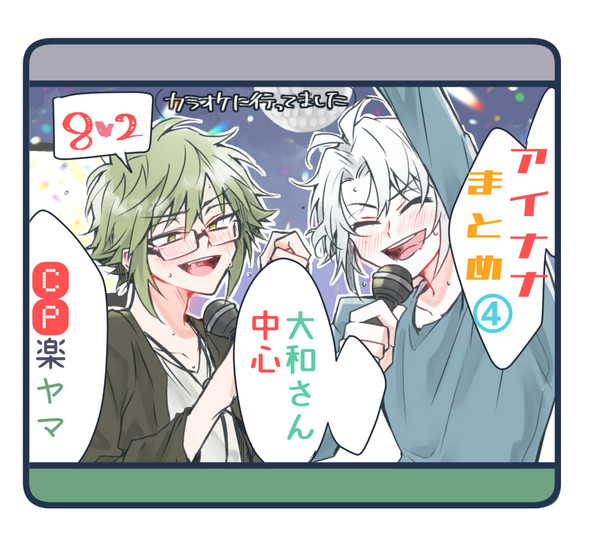 i7ログ ④