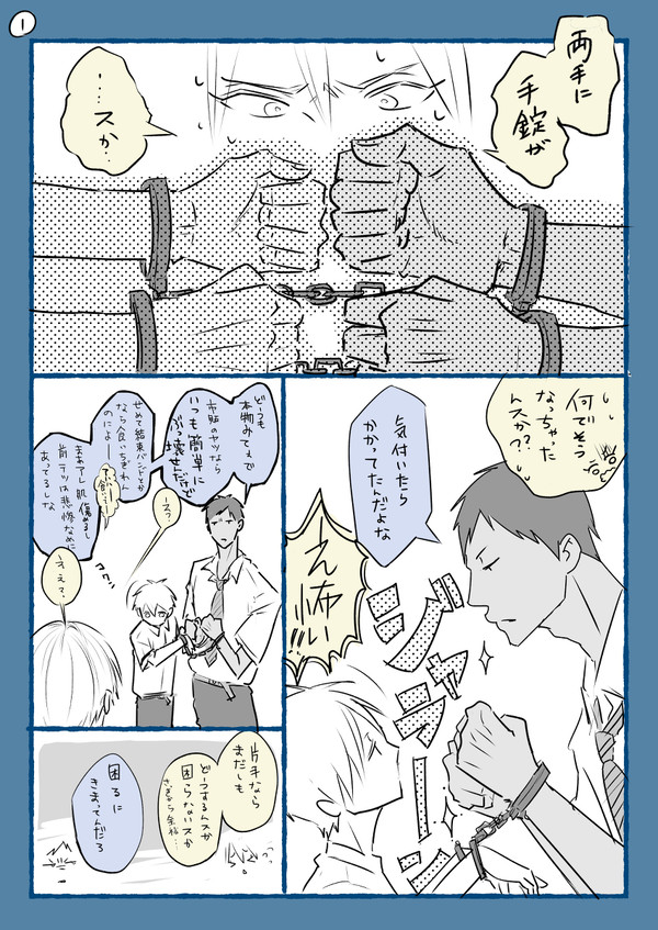 青黒　らくがき漫画