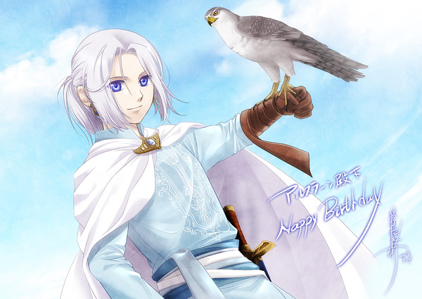 殿下、お誕生日おめでとうございます！！2019