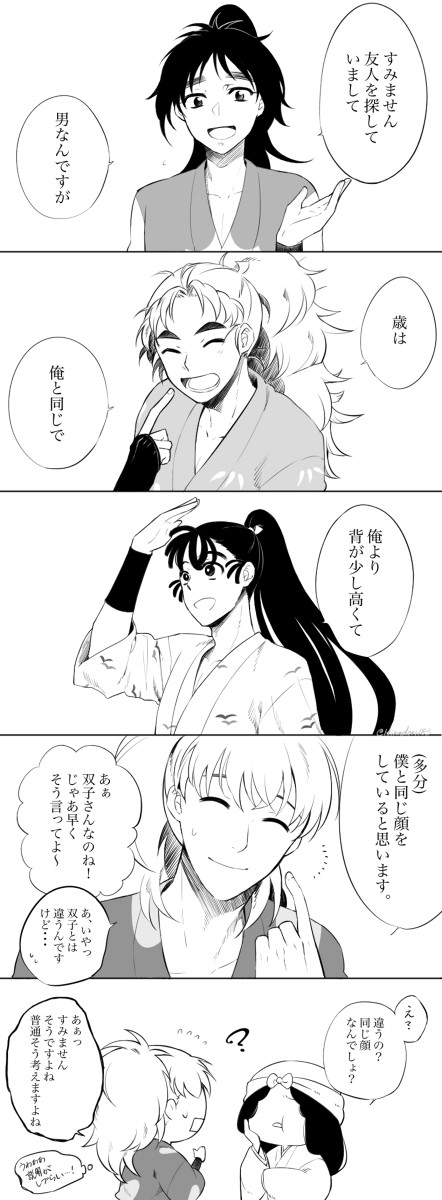 【忍た漫画】五年が鉢屋三郎を探すお話