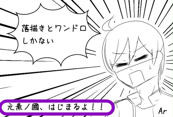 元素擬人化まとめ