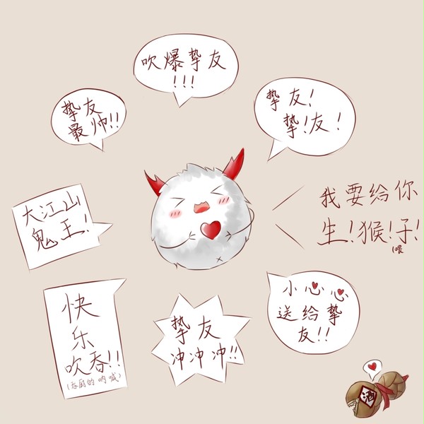 为崽应援·夏日之约 酒吞童子应援图