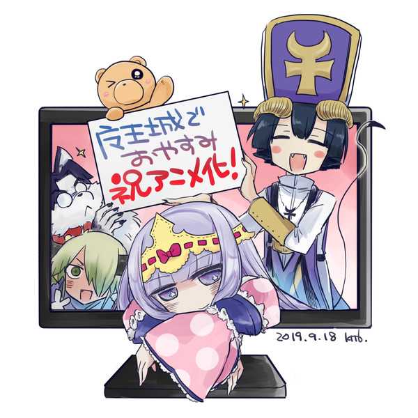 魔王城でおやすみ　まとめ