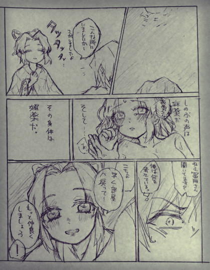 ぎゆしのまんが詰め