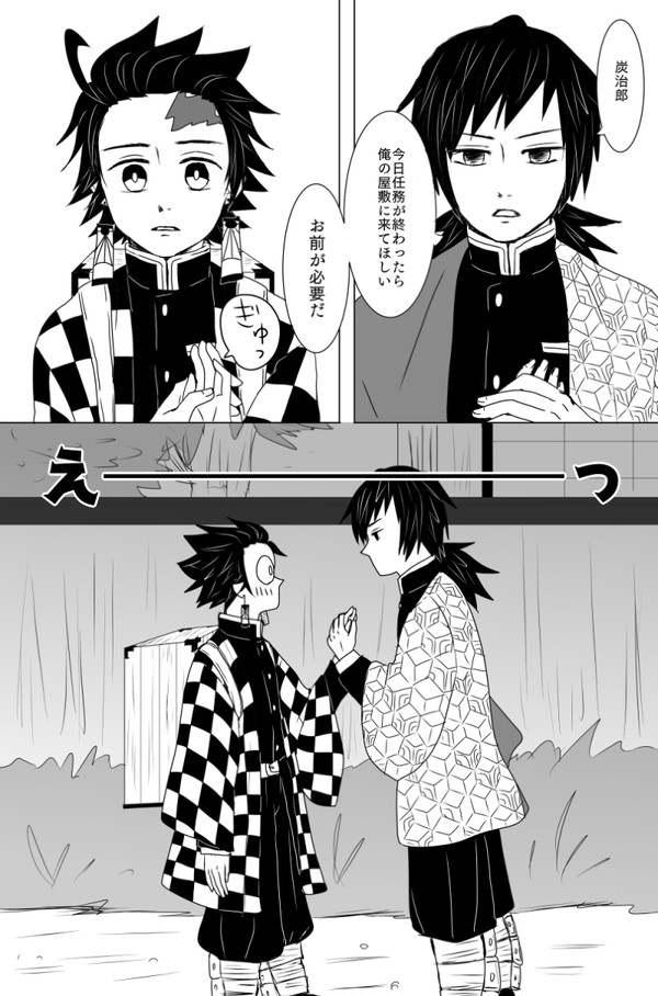風柱におはぎを作る義炭漫画
