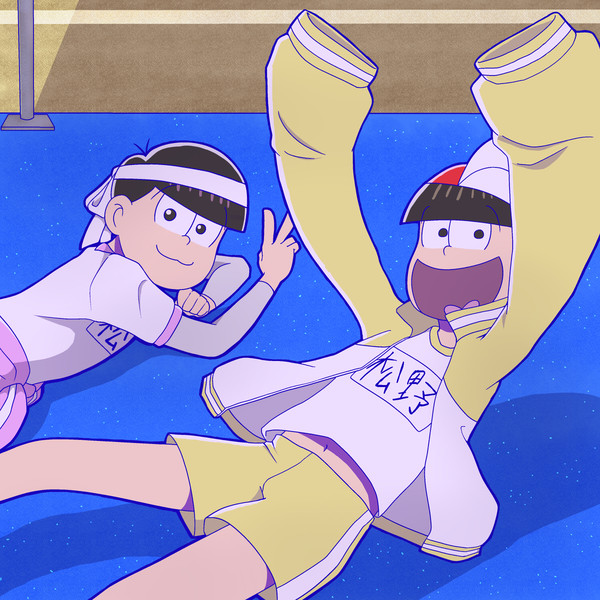 運動会松