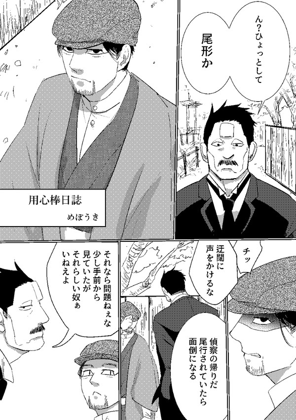 牛尾アンソロ再録